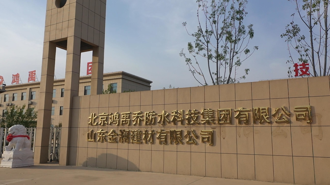 Langfang Hongyuqiao Waterproof Material Co., Ltd. خط إنتاج المصنع